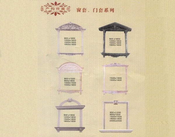 門窗門套系列