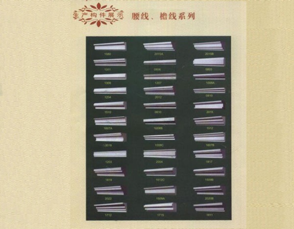腰線、檐線系列