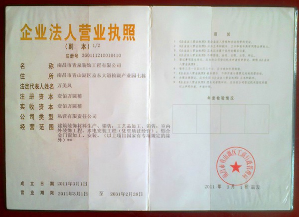 營(yíng)業(yè)執(zhí)照副本