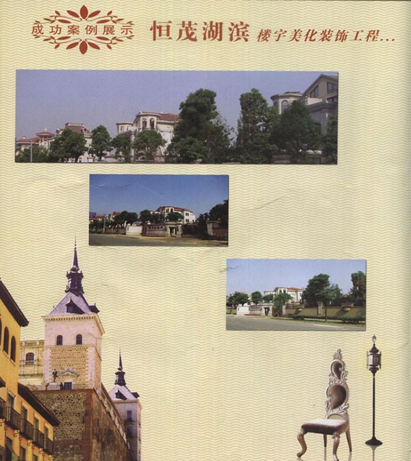 恒茂湖濱
